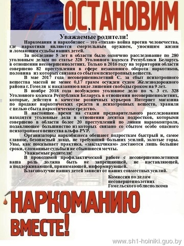Пропаганда ЗОЖ Пропаганда ЗОЖ