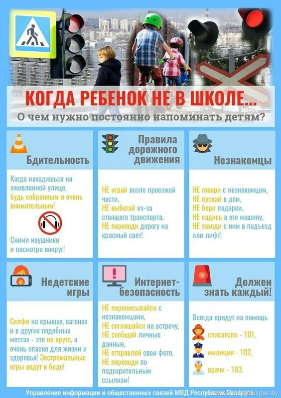 БЕЗОПАСНОЕ ЛЕТО 2025 БЕЗОПАСНОЕ ЛЕТО 2025