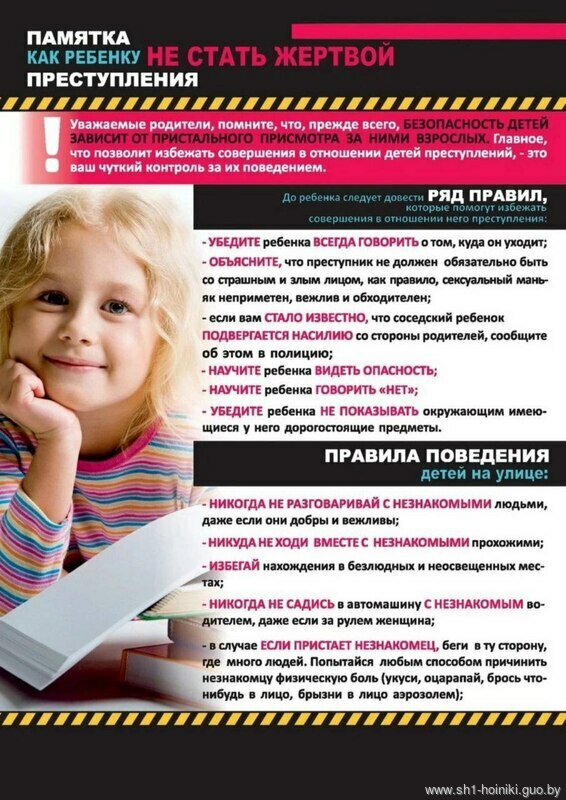 БЕЗОПАСНОЕ ЛЕТО 2025