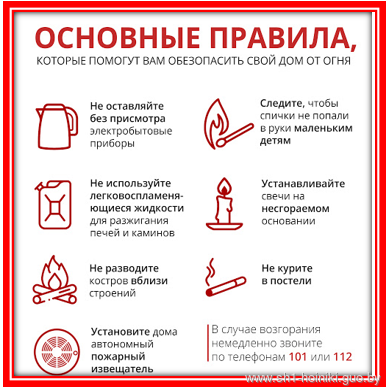 РОЧС информирует РОЧС информирует