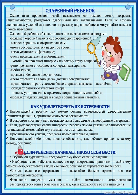 Рекомендации по вопросам развития, воспитания, обучения и социализации учащихся Рекомендации по вопросам развития, воспитания, обучения и социализации учащихся