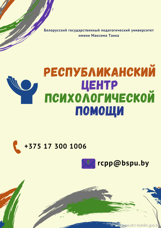 СППС СППС