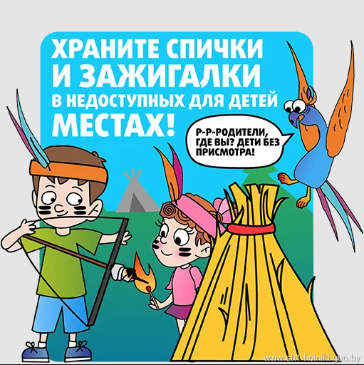 РОЧС информирует РОЧС информирует