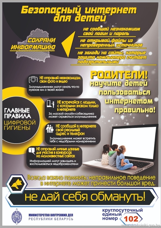 Профилактика киберпреступности Профилактика киберпреступности