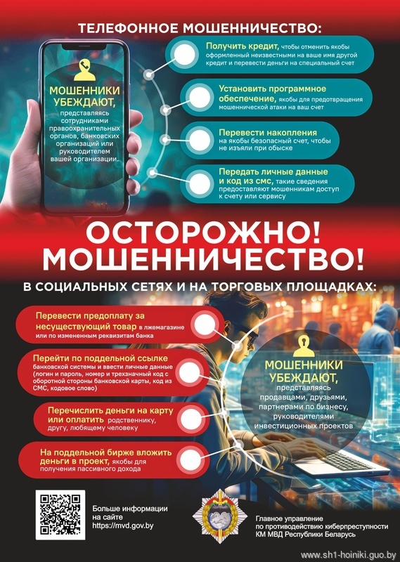 Профилактика киберпреступности Профилактика киберпреступности